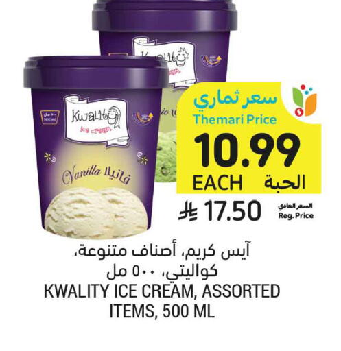 available at أسواق التميمي in مملكة العربية السعودية, السعودية, سعودية - المنطقة الشرقية