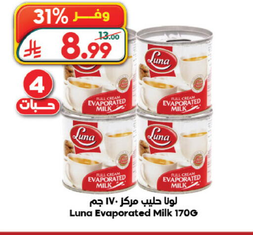 available at Dukan in KSA, Saudi Arabia, Saudi - Mecca