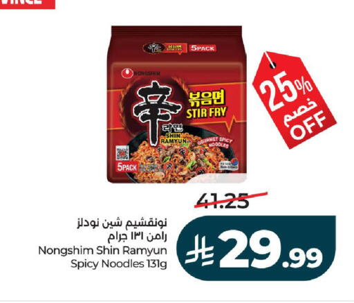 available at LULU Hypermarket in KSA, Saudi Arabia, Saudi - Yanbu