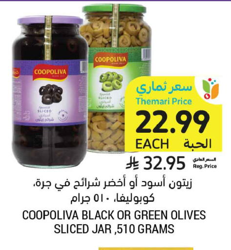 available at أسواق التميمي in مملكة العربية السعودية, السعودية, سعودية - الرس