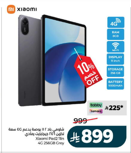 available at لولو هايبرماركت in مملكة العربية السعودية, السعودية, سعودية - عنيزة
