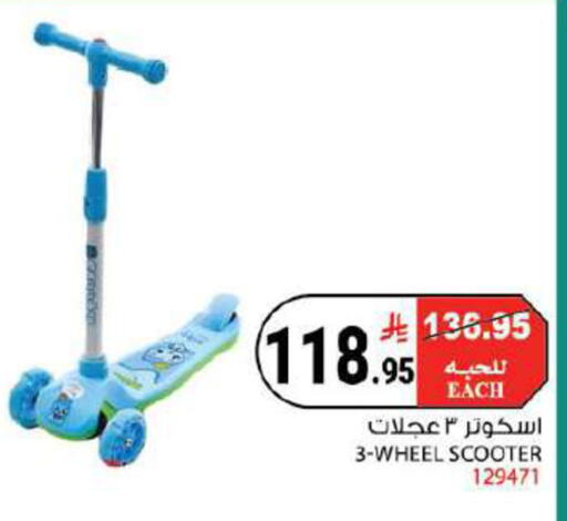 available at هاوس كير in مملكة العربية السعودية, السعودية, سعودية - مكة المكرمة