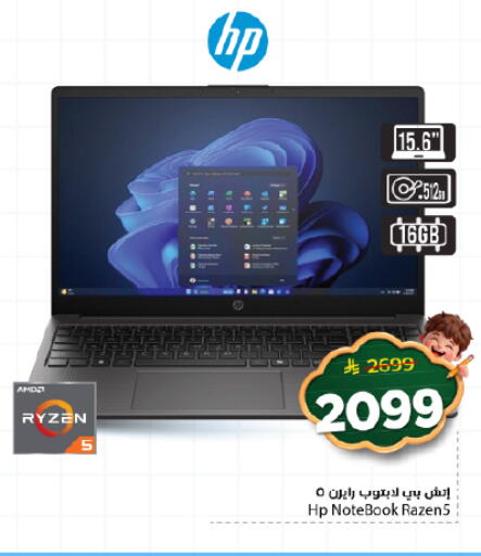 available at Nesto in KSA, Saudi Arabia, Saudi - Buraidah