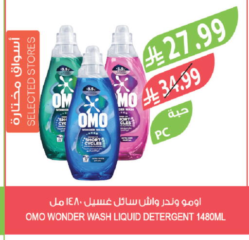 available at المزرعة in مملكة العربية السعودية, السعودية, سعودية - الجبيل‎