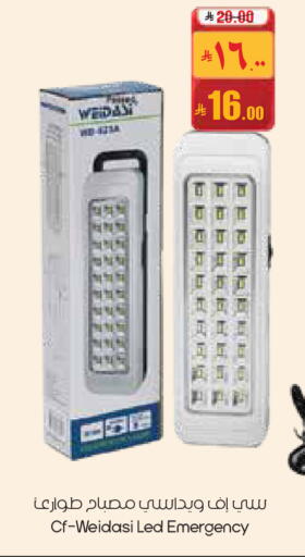 available at ستي فلاور in مملكة العربية السعودية, السعودية, سعودية - عرعر
