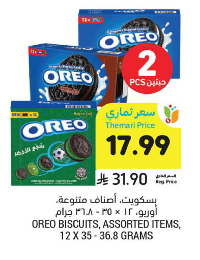 available at Tamimi Market in KSA, Saudi Arabia, Saudi - Riyadh