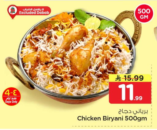 available at Nesto in KSA, Saudi Arabia, Saudi - Jubail