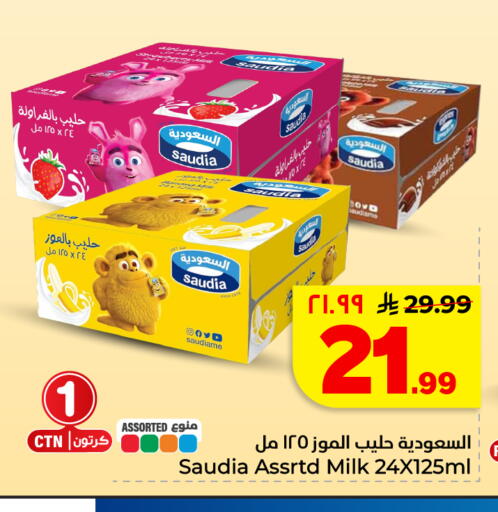 available at هايبر الوفاء in مملكة العربية السعودية, السعودية, سعودية - الأحساء‎