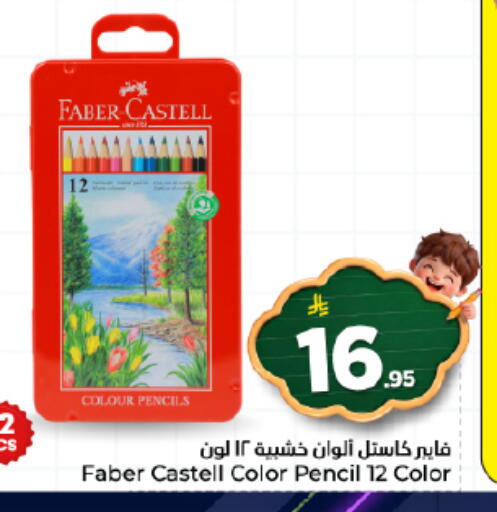available at نستو in مملكة العربية السعودية, السعودية, سعودية - بريدة