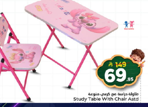available at Nesto in KSA, Saudi Arabia, Saudi - Riyadh