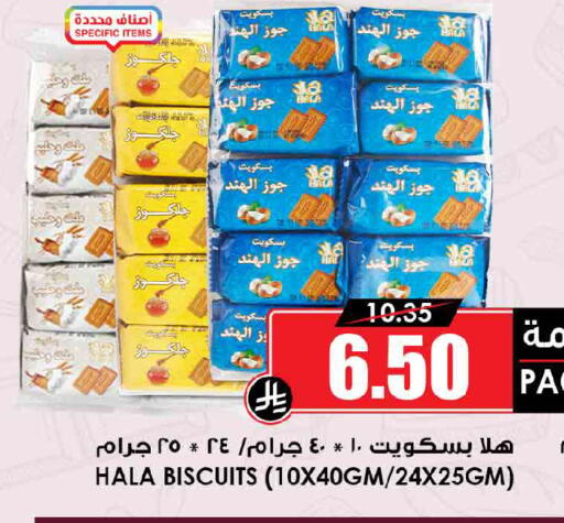 available at أسواق النخبة in مملكة العربية السعودية, السعودية, سعودية - بريدة