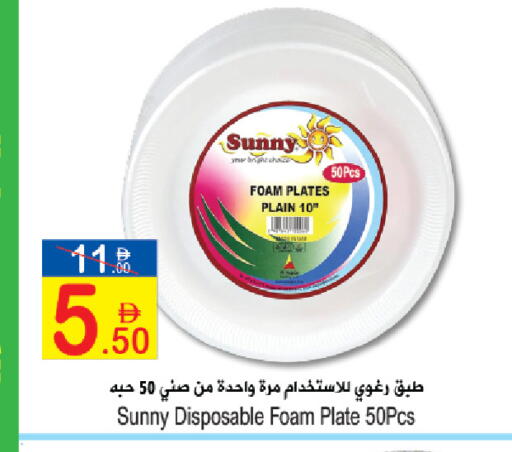 available at سن اند ساند هايبر ماركت ذ.م.م in الإمارات العربية المتحدة , الامارات - ٱلْفُجَيْرَة‎