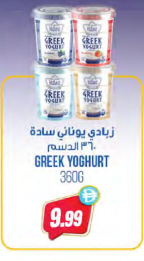 available at Almaya Supermarkets in UAE - Dubai