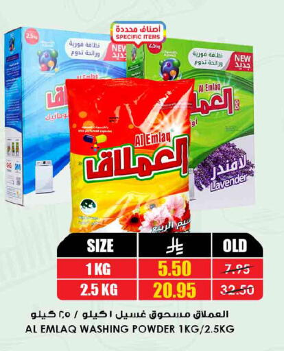 available at Prime Supermarket in KSA, Saudi Arabia, Saudi - Buraidah