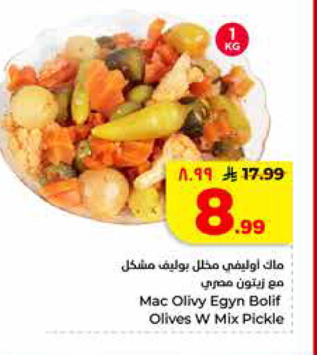 available at Hyper Al Wafa in KSA, Saudi Arabia, Saudi - Riyadh