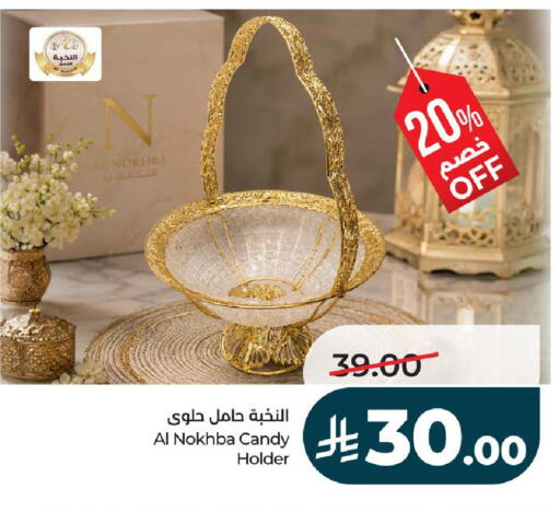 available at لولو هايبرماركت in مملكة العربية السعودية, السعودية, سعودية - الرياض