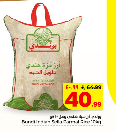 available at Hyper Al Wafa in KSA, Saudi Arabia, Saudi - Al Hasa