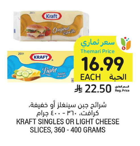 available at Tamimi Market in KSA, Saudi Arabia, Saudi - Buraidah