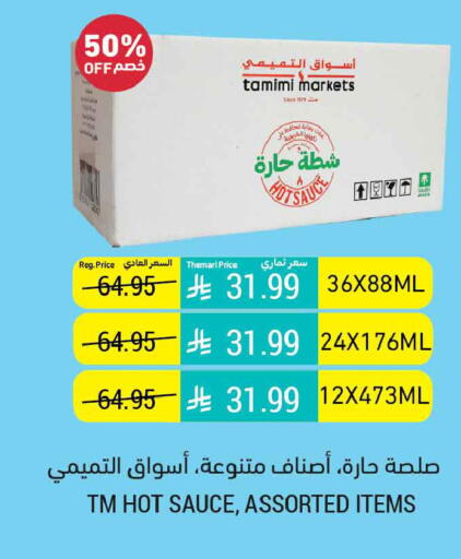 available at أسواق التميمي in مملكة العربية السعودية, السعودية, سعودية - عنيزة