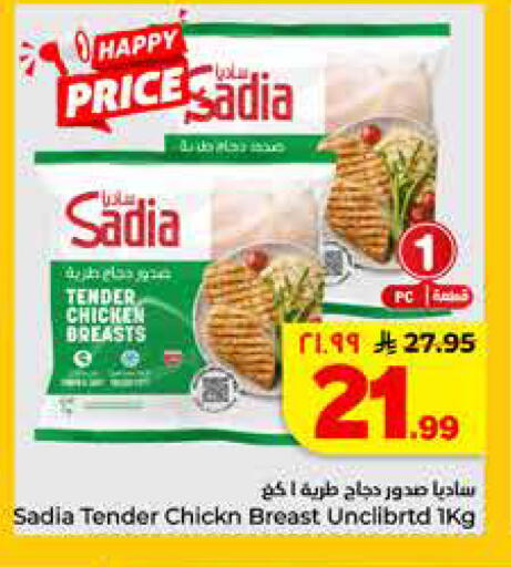 available at هايبر الوفاء in مملكة العربية السعودية, السعودية, سعودية - جدة