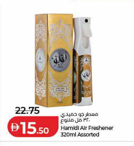 available at لولو هايبرماركت in الإمارات العربية المتحدة , الامارات - أم القيوين‎