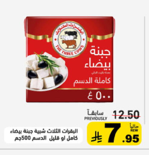 available at أسواق رامز in مملكة العربية السعودية, السعودية, سعودية - القطيف‎