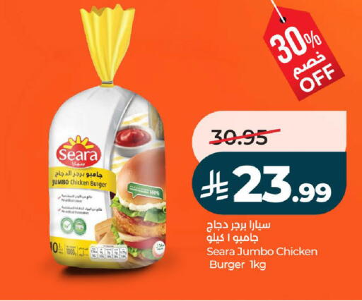 available at لولو هايبرماركت in مملكة العربية السعودية, السعودية, سعودية - ينبع