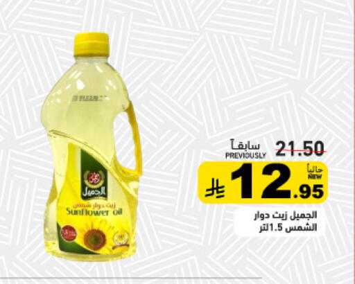 available at Aswaq Ramez in KSA, Saudi Arabia, Saudi - Al Hasa