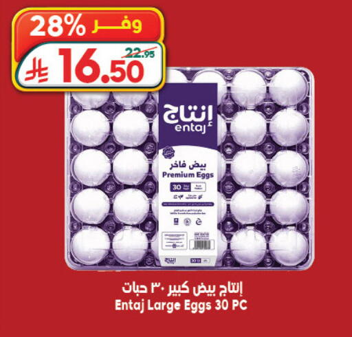 available at Dukan in KSA, Saudi Arabia, Saudi - Mecca