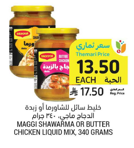 available at أسواق التميمي in مملكة العربية السعودية, السعودية, سعودية - الجبيل‎