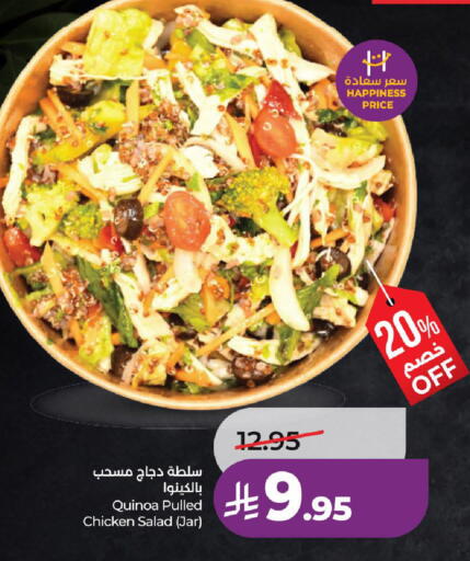 available at LULU Hypermarket in KSA, Saudi Arabia, Saudi - Jeddah