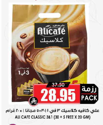 available at Prime Supermarket in KSA, Saudi Arabia, Saudi - Yanbu