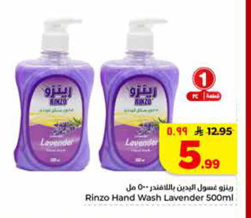 available at Hyper Al Wafa in KSA, Saudi Arabia, Saudi - Riyadh