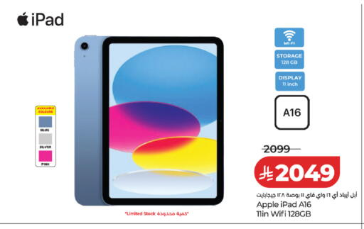 Apple available at لولو هايبرماركت in مملكة العربية السعودية, السعودية, سعودية - عنيزة