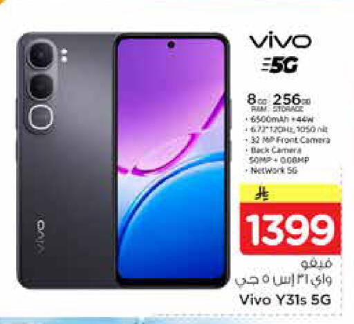 available at Nesto in KSA, Saudi Arabia, Saudi - Riyadh