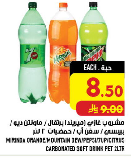 Orange available at Abraj Hypermarket in KSA, Saudi Arabia, Saudi - Mecca