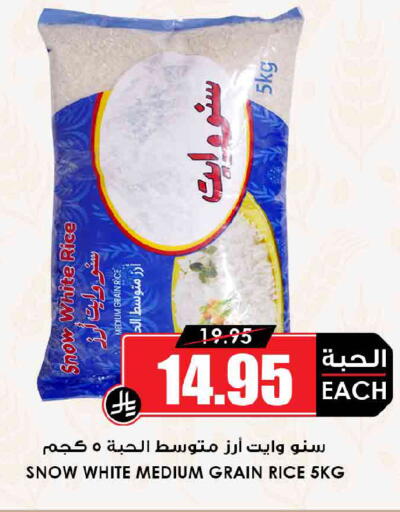 available at أسواق النخبة in مملكة العربية السعودية, السعودية, سعودية - بريدة