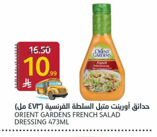 available at أسواق الجزيرة in مملكة العربية السعودية, السعودية, سعودية - الرياض