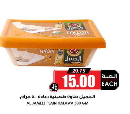available at Prime Supermarket in KSA, Saudi Arabia, Saudi - Al Hasa