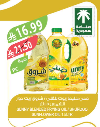 available at المزرعة in مملكة العربية السعودية, السعودية, سعودية - الخرج