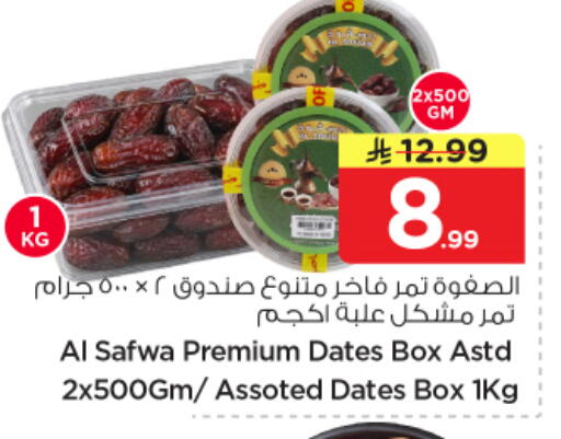 available at نستو in مملكة العربية السعودية, السعودية, سعودية - بريدة