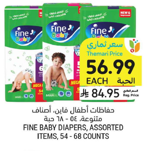 available at أسواق التميمي in مملكة العربية السعودية, السعودية, سعودية - بريدة