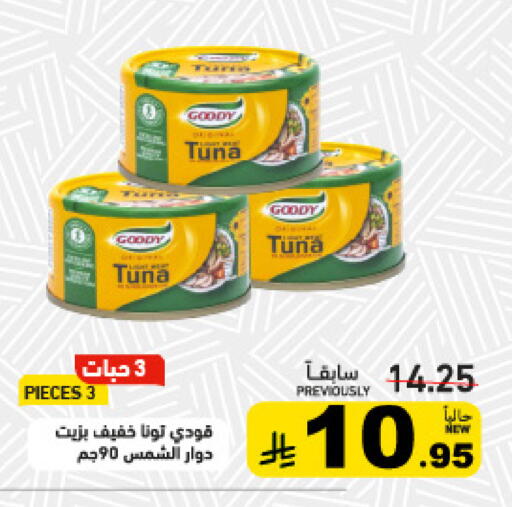 available at Aswaq Ramez in KSA, Saudi Arabia, Saudi - Qatif