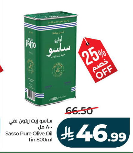 available at لولو هايبرماركت in مملكة العربية السعودية, السعودية, سعودية - تبوك
