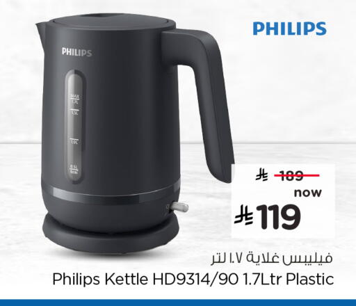 available at هايبر الوفاء in مملكة العربية السعودية, السعودية, سعودية - الخرج