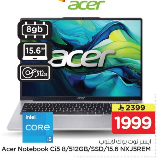 available at Nesto in KSA, Saudi Arabia, Saudi - Al Hasa