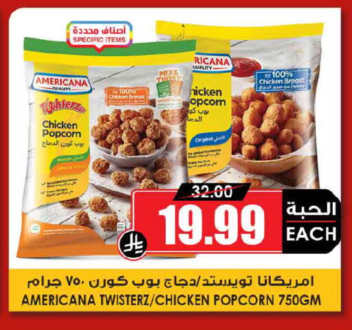 available at Prime Supermarket in KSA, Saudi Arabia, Saudi - Al Majmaah