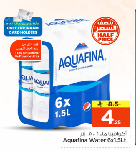 available at نستو in مملكة العربية السعودية, السعودية, سعودية - بريدة