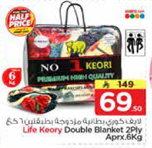 available at نستو in مملكة العربية السعودية, السعودية, سعودية - المجمعة