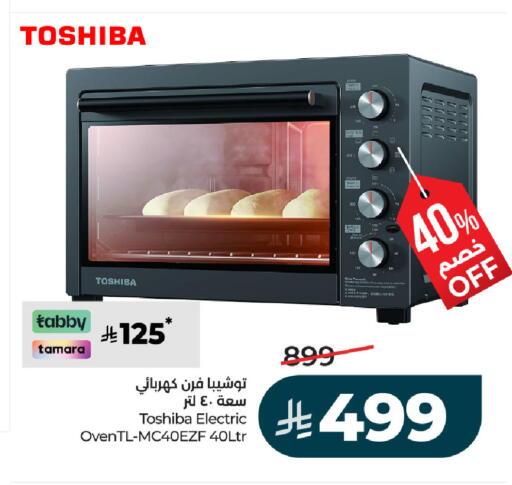 available at لولو هايبرماركت in مملكة العربية السعودية, السعودية, سعودية - الخبر‎